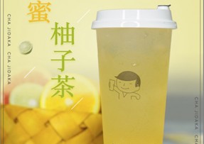 海星体育：蜂蜜柚子茶