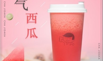 海星体育：霸气西瓜