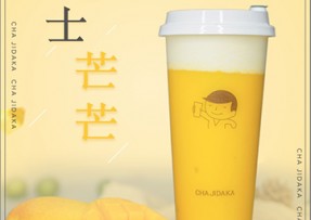 海星体育：芝士芒芒