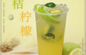 海星体育：金桔柠檬