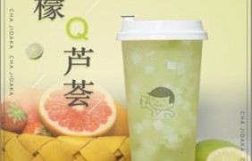 海星体育：柠檬芦荟